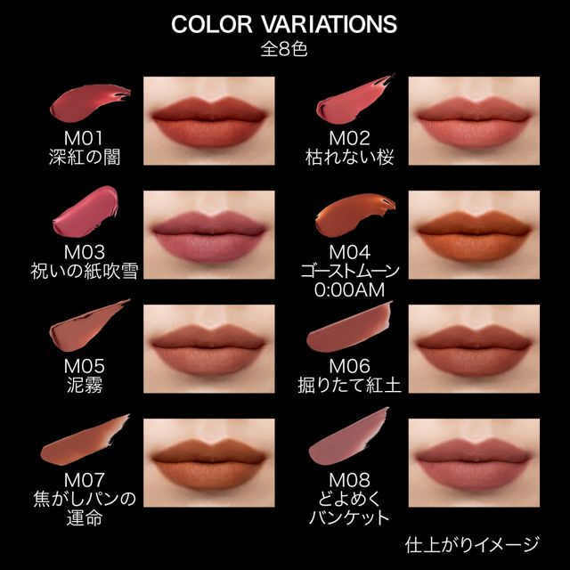 monsters in lips Kate Lip Monster Souffle Matte – Ichiban Mart