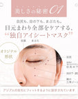 AXXZIA Beauty Eyes Essence Sheet Premium +