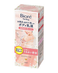 Biore The Body Lotion