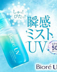 Biore UV Aquarich Aqua Protect Mist 60ml