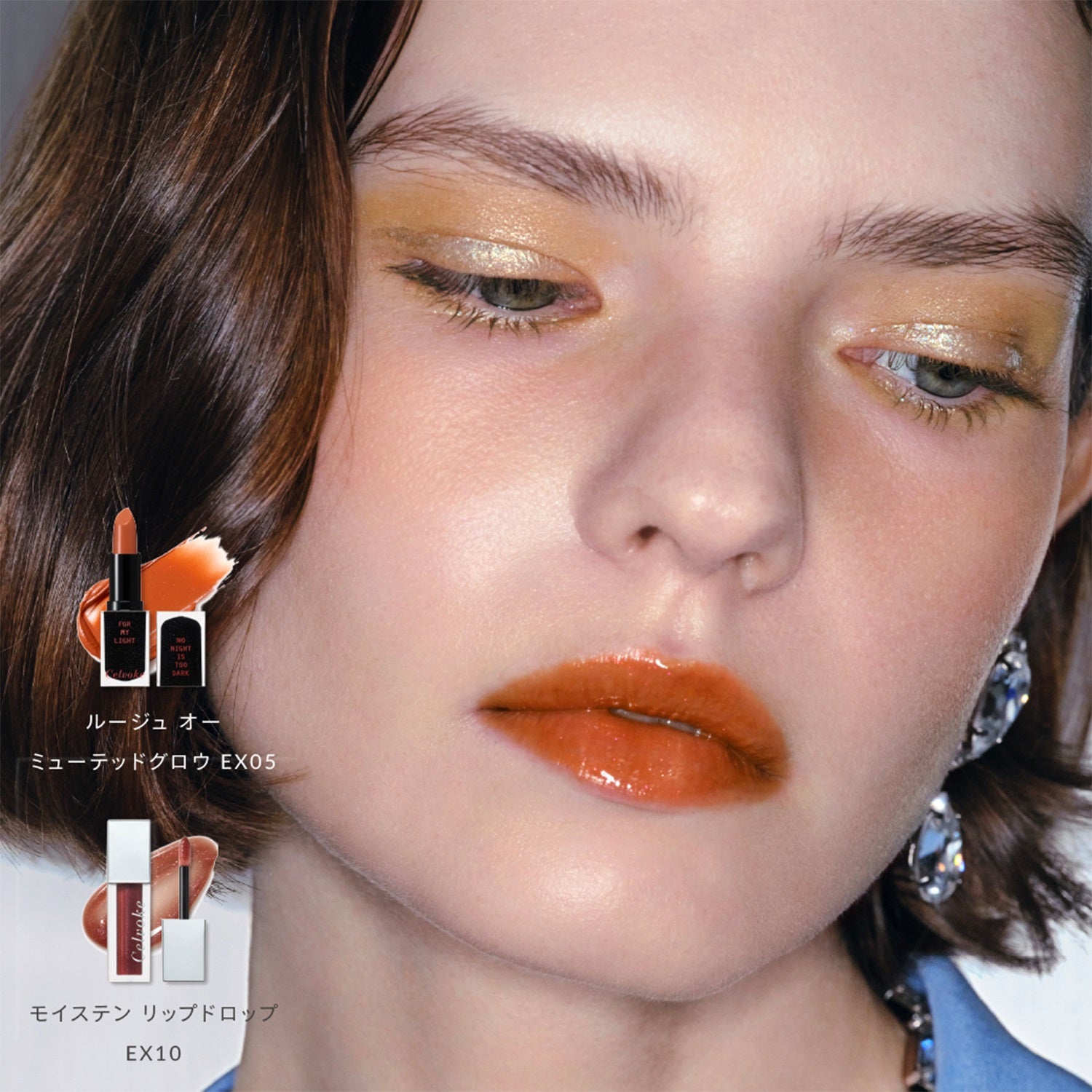 コスメ Celvoke Moisten Lip Drop 2026 Summer Collection – Ichiban Mart