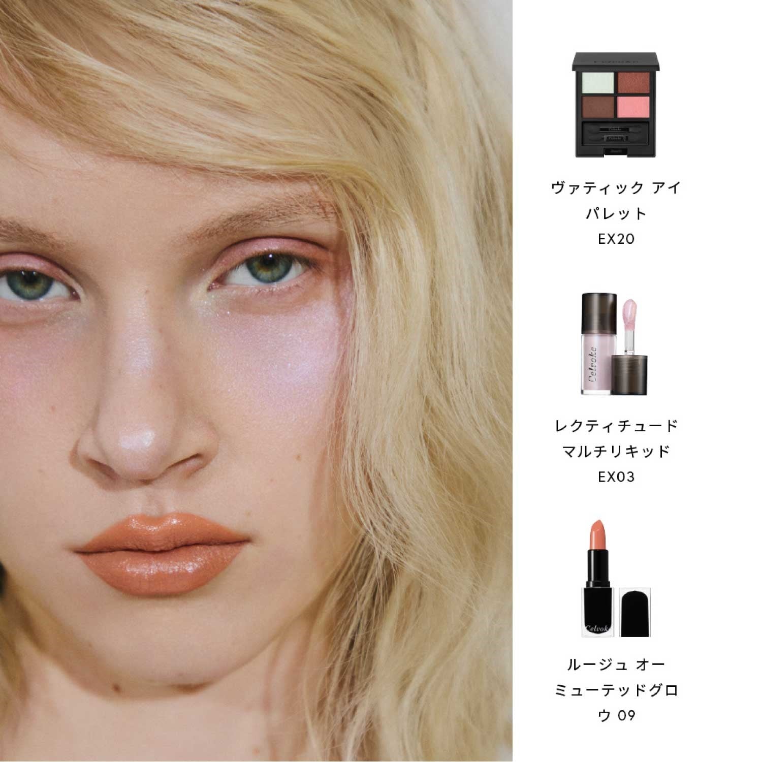 Celvoke Vatic Eye Palette 2026 SS Collection – Ichiban Mart