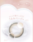 Chu's Me Colored Contact Lenses Essence Beige