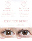 Chu's Me Colored Contact Lenses Essence Beige
