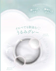 Chu's Me Colored Contact Lenses Serum Gray