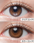 Chu's me Blue Light Save UV Cut Contact Lenses Melty Cocoa