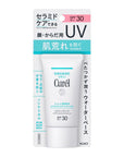 Curel Moisturizing UV Essence 50g