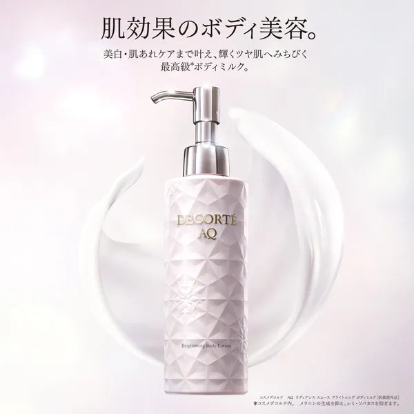 Decorte AQ Radiance Smooth Brightening Body Milk – Ichiban Mart