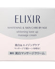 Elixir White Tone-up massage