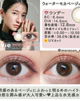 Envie UV One-Day Color Contact Lenses Water Mocha Beige