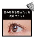 Ettusais Eye Edition Mascara Base
