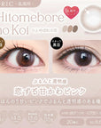 EverColor 1 Day Toric Contact Lenses Hitomebore no Koi