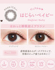 Evercolor 1 Day Millimore Contact Lenses Hajirai Baby