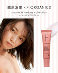 F Organics Lip Butter Balm E Rayures Herbes scent