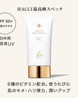 Hacci Bright C Serum UV
