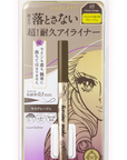 Isehan Japan Kiss Me Heroine Makeup Prime Liquid Eyeliner Rich Keep