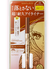 Isehan Japan Kiss Me Heroine Makeup Prime Liquid Eyeliner Rich Keep