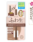 Isehan Japan Kiss Me Heroine Makeup Soft Define Cream Pencil N