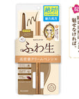 Isehan Japan Kiss Me Heroine Makeup Soft Define Cream Pencil N