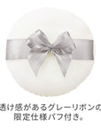 Jill Stuart Anniversary Edition Face & Body Powder