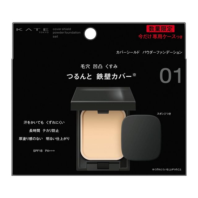 Kate Cover Shield Powder Foundation – Ichiban Mart