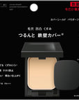 Kate Cover Shield Powder Foundation