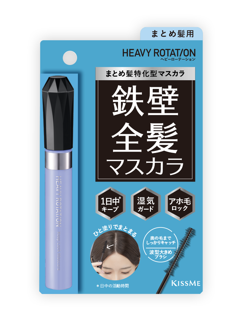 Kiss Me Heavy Rotation All Hair Keep Lock Mascara – Ichiban Mart