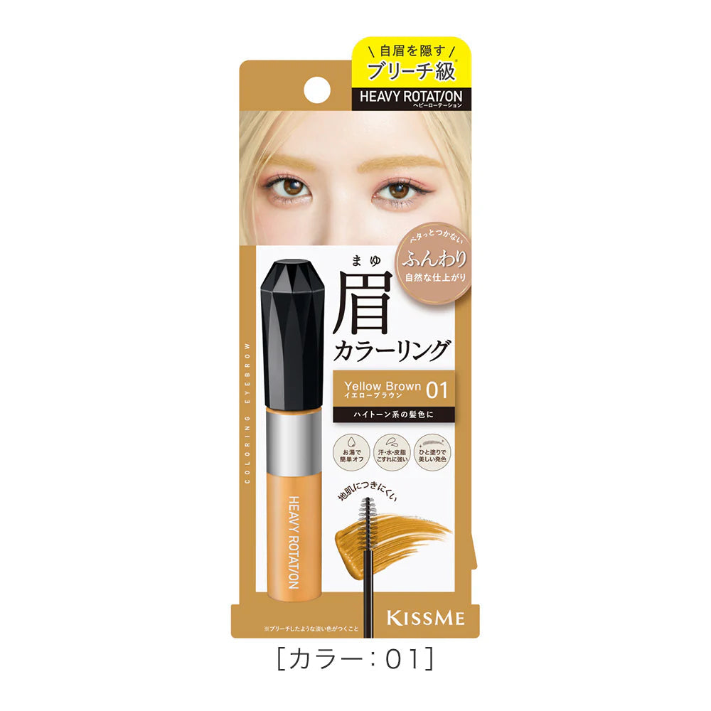 コスメ Kiss Me Heavy Rotation Coloring Eyebrow EX – Ichiban Mart