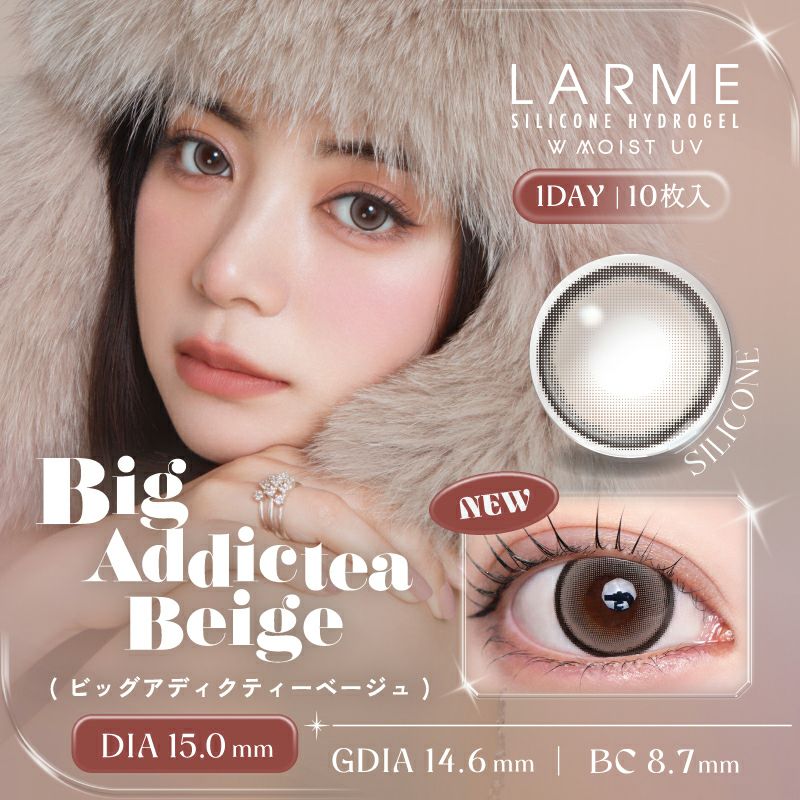 アイケア paris LARME Silicone Hydrogel Double Moist UV Big Addictea Beige