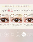 LuMia 2week Contact Lenses Lady Khaki