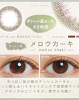 LuMia Comfort 1 Day Contact Lenses Mellow Khaki