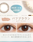 LuMia Comfort 1 Day Contact Lenses Puff Brown
