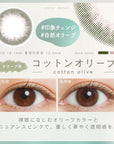 LuMia Comfort 1 Day Contact Lenses Cotton Olive