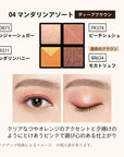 Maquillage Customized Eye Color Assortment