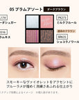 Maquillage Customized Eye Color Assortment