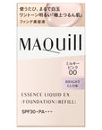 Maquillage Essence Liquid EX Bright Glow