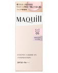 Maquillage Essence Liquid EX Bright Glow