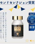 Meiji Pharmaceutical NMN 10000 Supreme