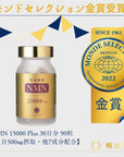 Meiji Pharmaceutical NMN 15000 Plus