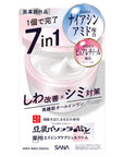 Nameraka Honpo Medicated Wrinkle Gel Cream White