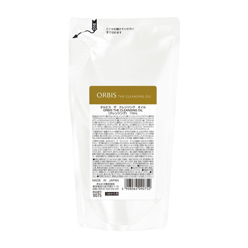 ORBIS THE CLEANSING OILなど3点セット オルビス ザ クレンジング オイル｜化粧品・スキンケア・基礎