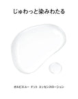 Orbis U Dot Essence Lotion