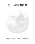 Orbis U Dot Foaming Wash
