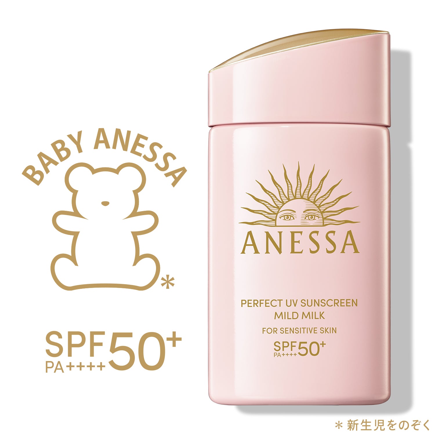Anessa Perfect UV Mild Milk NA – Ichiban Mart