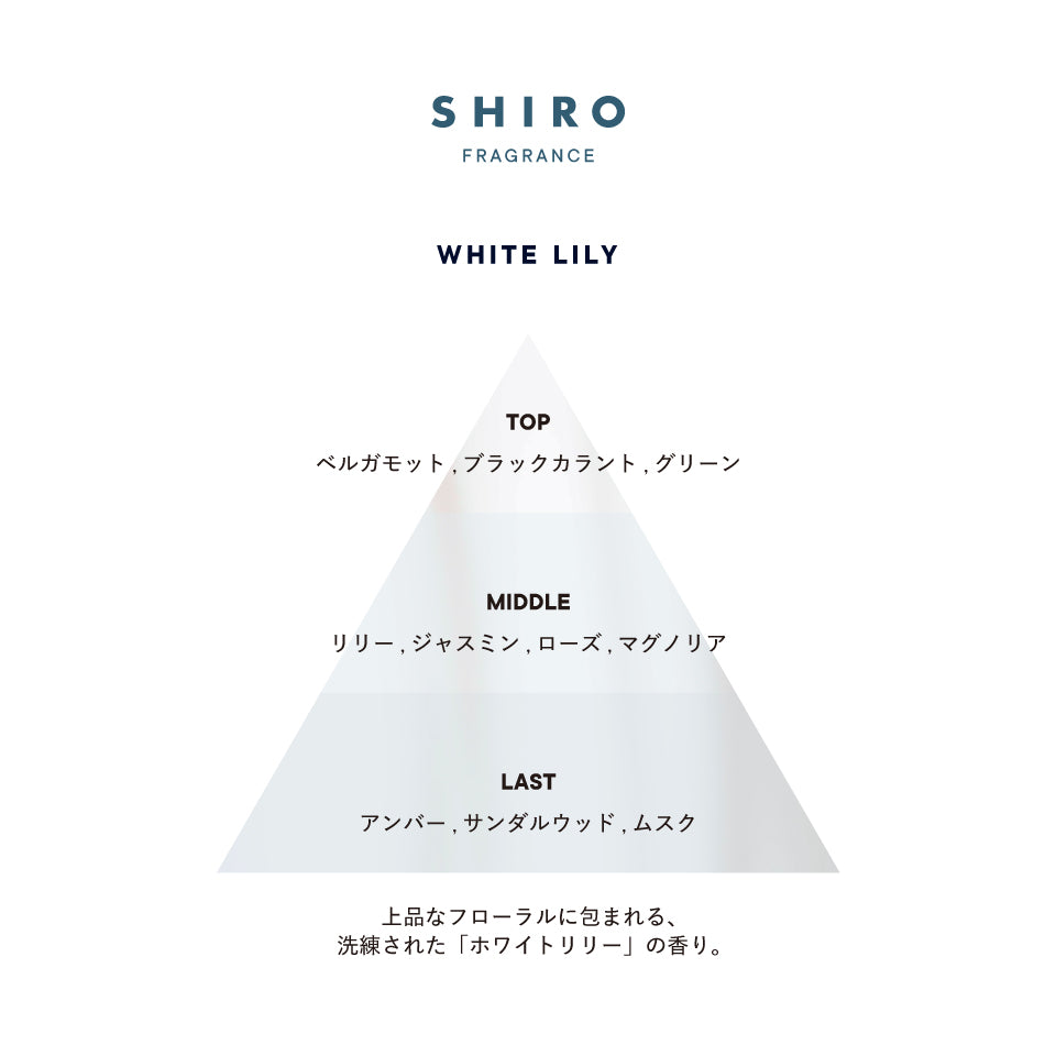 shiro white lily Shiro White Lily Bath Oil – Ichiban Mart