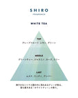 Shiro White Tea Bath Salt