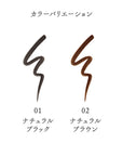 Shiseido Inoui Liquid Eyeliner