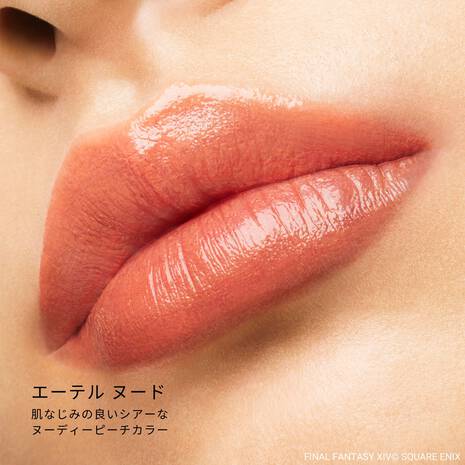Shu Uemura Special Lip 2025 Holiday – Ichiban Mart