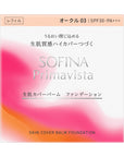 Sofina Primavista Raw Skin Cover Balm Foundation