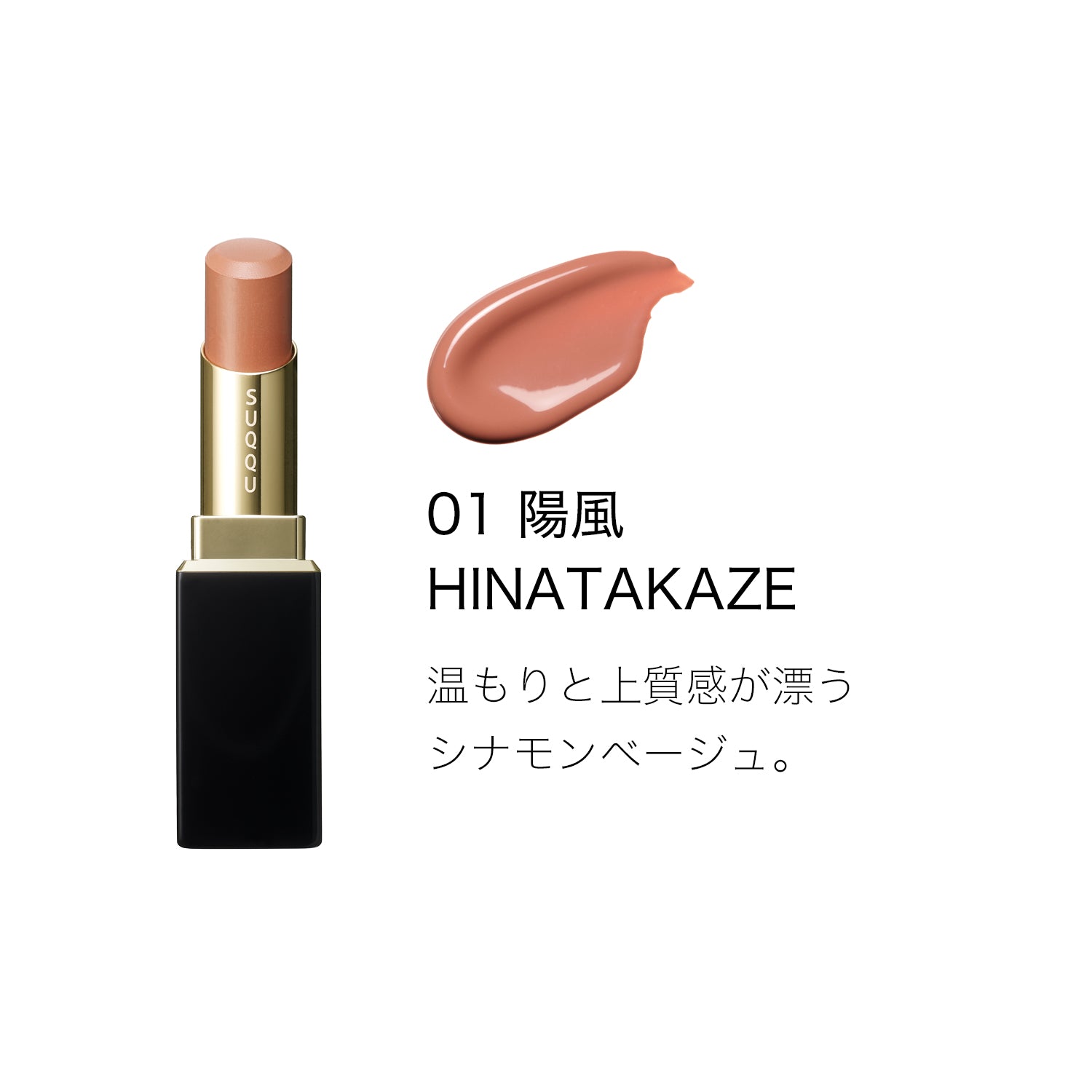 Suqqu Moisture Glaze Lipstick – Ichiban Mart